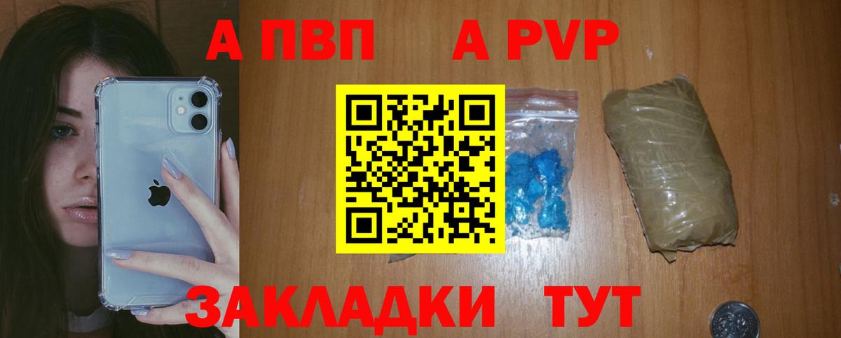 A PVP VHQ Выкса