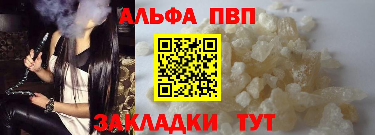 А ПВП Crystall  Вход с VPN  Alpha-PVP Соль  Выкса  Alpha PVP мука 