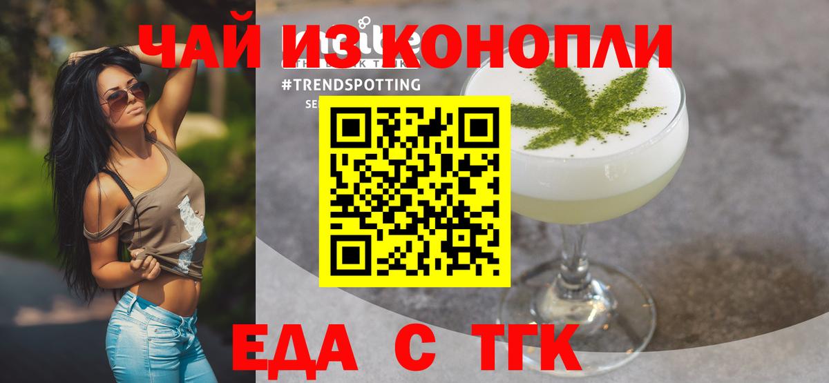 Выкса  Печенье с ТГК марихуана  Вход с VPN 