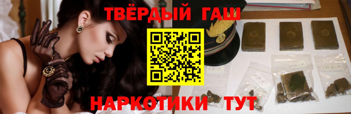 наркотики  Вход с VPN  Выкса  ГАШИШ Изолятор 