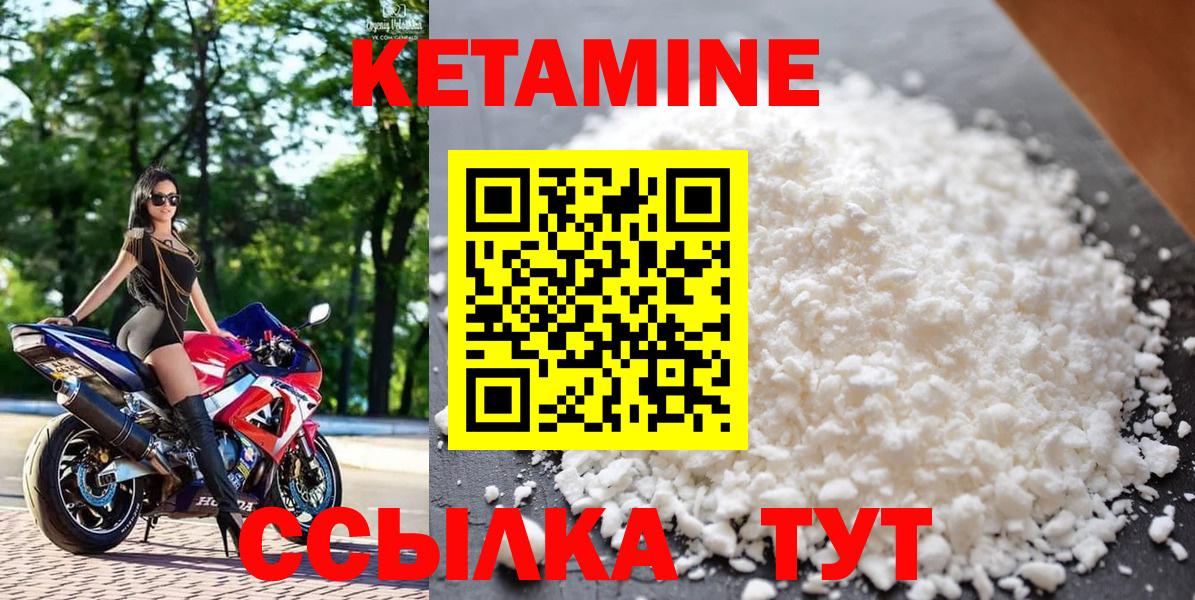 КЕТАМИН VHQ Выкса
