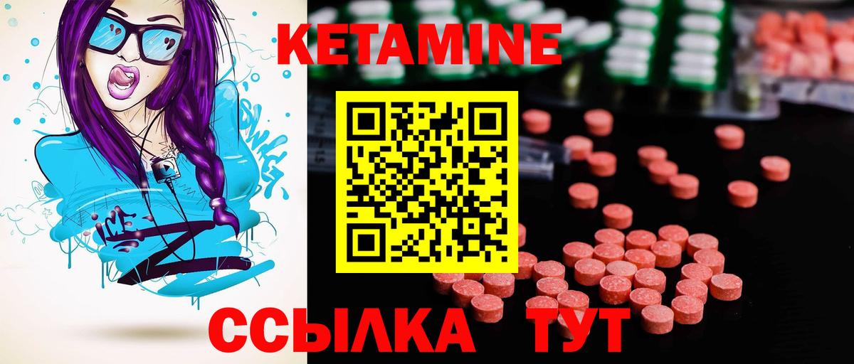 КЕТАМИН VHQ  Вход с VPN  кракен ТОР  Выкса 