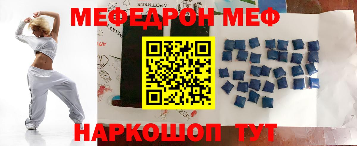 Выкса  МЕФ  Вход с VPN  Меф mephedrone 