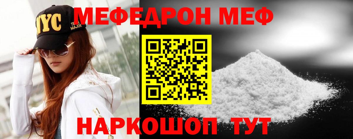 Меф мяу мяу  Выкса
