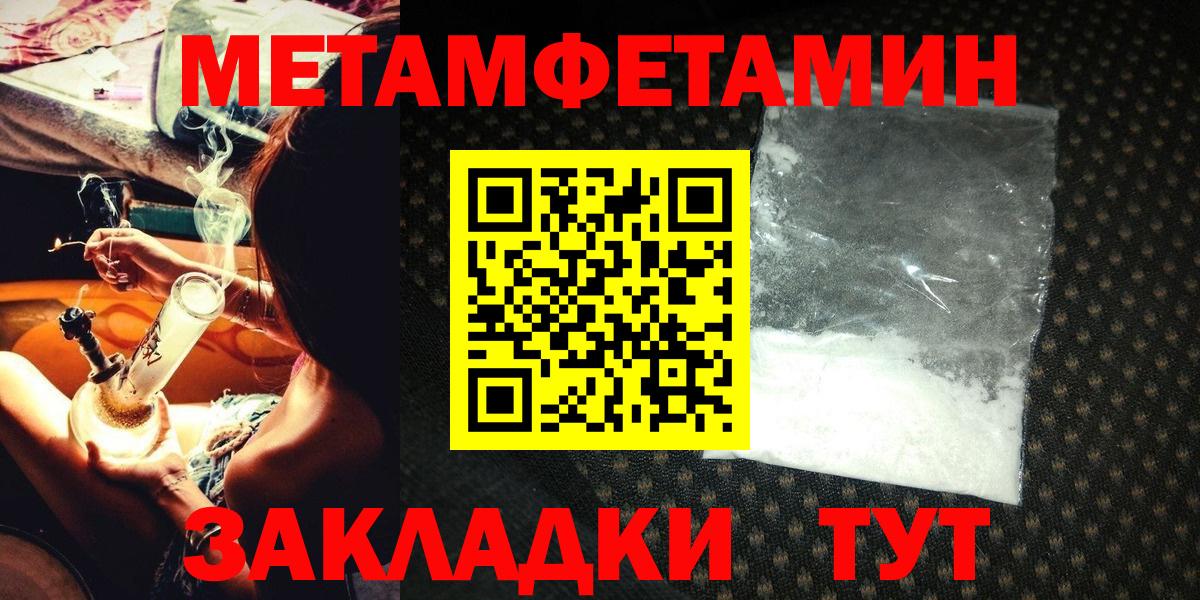 Метамфетамин пудра  Вход с VPN  Выкса 