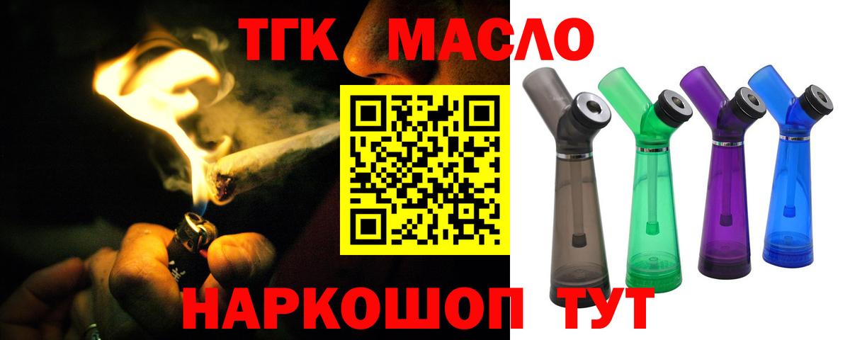 ТГК жижа  Вход с VPN  наркошоп  omg как войти  Выкса 